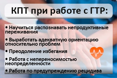 Лечение тревожного расстройства в Мирном